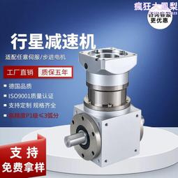 直角行星減速機 AFR160系列 配伺服步進減速電機齒輪箱 歷史價格詳細信息