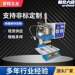 熱熔螺母植入機PVC熱熔機PE管電熱熔焊接五金塑料鉚接熱熔機 歷史價格詳細信息