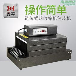 熱收縮膜包裝機 鑫鼎冠BS4020型禮品盒塑包機覆膜機 歷史價格詳細信息