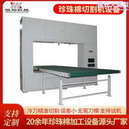 epe珍珠棉仿形切割機型號齊全高速度圖形切割機 歷史價格詳細信息