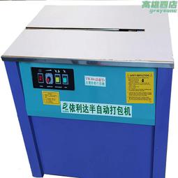 PP膠帶打捆機自動捆包機郵政包裹自動打包機廣州機場行李綑紮機器 歷史價格詳細信息