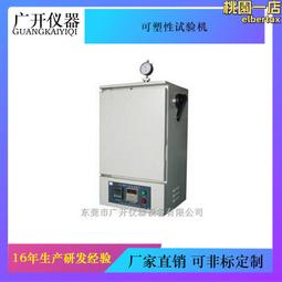 混煉膠塊裁斷機 丁晴丁苯混煉膠塊鍘切機 氯丁混煉膠裁切機 歷史價格詳細信息
