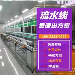 組裝線雙層皮帶輸送線運輸線組裝線bln06防靜電鋁型材流水線 歷史價格詳細信息