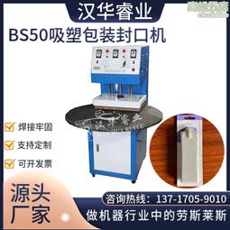 吸塑包裝轉盤機雙面泡殼吸塑封口機圓盤式塑料包裝轉盤高周波機 歷史價格詳細信息