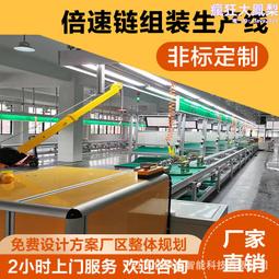 遙控航拍飛機倍速鏈生產線 航拍機航拍飛行器工裝板裝配線 歷史價格詳細信息