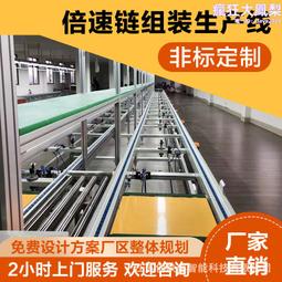 遙控航拍飛機倍速鏈生產線 航拍機航拍飛行器工裝板裝配線 歷史價格詳細信息