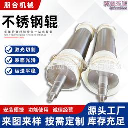 不鏽鋼輥 冷卻輥加熱輥定 制牽引輥 機械配件不鏽鋼 歷史價格詳細信息