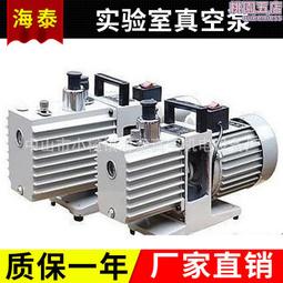 旋片真空泵打板包裝電纜過膠抽真空泵XD-020旋片真空泵環氧真空泵 歷史價格詳細信息