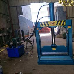 橡膠立式壓切膠機 舊皮革壓鍘刀 塑料薄膜壓龍門剪 歷史價格詳細信息