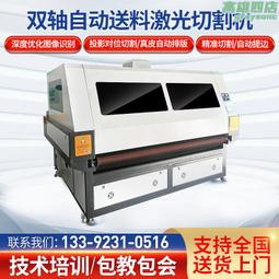 服裝布料雷射裁剪機 皮革PU手機套雷射機 印花面料鏤空雷射切割機 歷史價格詳細信息