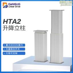 鋁合金電動升降電視推車(EGCTP860) 歷史價格詳細信息