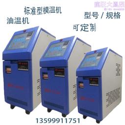 注塑模具加溫機冷熱一體反應釜模溫機一體式工業冷水機雙溫恆溫機 歷史價格詳細信息