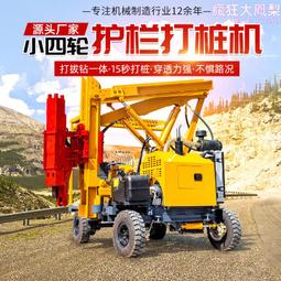 高速公路護欄打樁機 波形護欄打拔鑽一體機 裝載機式護欄打樁機 歷史價格詳細信息