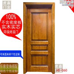 複合木門 家用實木門 家庭臥室客廳用複合門 歷史價格詳細信息