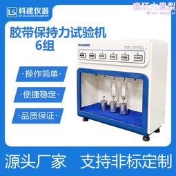 膠帶持粘性儀 不乾膠粘力檢測儀器 創可貼保持力試驗機 歷史價格詳細信息