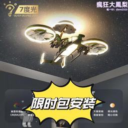 飛機燈兒童房24年新款男孩風扇燈一體創意卡通臥室房間直升機燈 歷史價格詳細信息