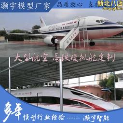 大型航空飛機模擬艙客機餐廳模擬駕駛艙空乘逃生訓練教學倉觀摩艙 歷史價格詳細信息