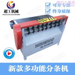 分條機模具 bopp文具封箱膠帶機專用鋁模 分切機模具磨具 歷史價格詳細信息
