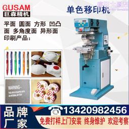 移印機油杯油盅配件全套鎢鋼非標可定大量打碼機刀口刀環 歷史價格詳細信息