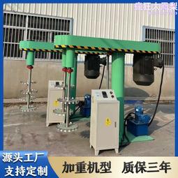 液壓升降防爆分散機 油漆塗料分散機 乳膠漆變頻高速攪拌機械 歷史價格詳細信息