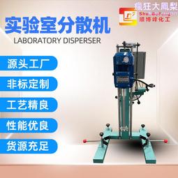 高剪切分散乳化機洗衣液瀝青油漆乳化分散設備機一件起訂 歷史價格詳細信息