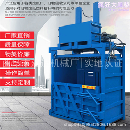 液壓打包機 廢紙箱硬紙板布料塑料薄膜立式打包機 編織袋壓塊機 歷史價格詳細信息