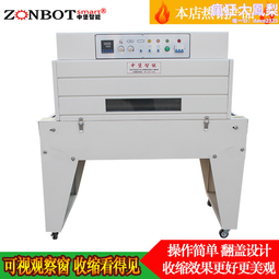 塑封機過膜機彩盒收縮膜機L型封切機POF熱收縮切膜機熱收縮塑封機 歷史價格詳細信息