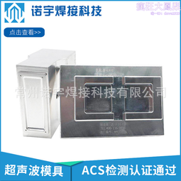 超聲波焊接機模具鈦鋁合金超音波塑膠焊頭超聲波塑料焊接機模具 歷史價格詳細信息