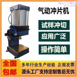 【啞鈴型制樣機電動銑刀試樣制備靠模塑料塑膠片材管材拉伸試驗▼ 歷史價格詳細信息