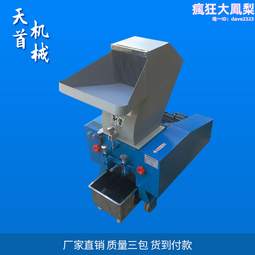 塑料粉碎機破碎機顆粒機造粒機注塑機配件大型工業制粒機180 歷史價格詳細信息