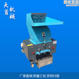 塑料粉碎機破碎機顆粒機造粒機注塑機配件大型工業制粒機180 歷史價格詳細信息