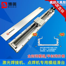博奧126寬左右旋滾珠絲杆滑臺 正反轉雙移動座直線模組 歷史價格詳細信息