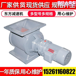 星型卸料器 廠價優惠9l高氣密組合直聯閉風器 卸灰閥旋轉球閥 歷史價格詳細信息