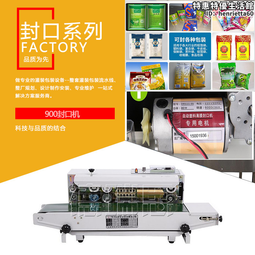 塑膠袋封口機  腳踏封口機  連續式封口機 歷史價格詳細信息