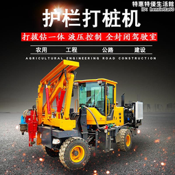 高速公路護欄打樁機 波形護欄打拔鑽一體機 裝載機式護欄打樁機 歷史價格詳細信息