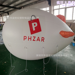 升空氣球彩色空飄球製作銷售廣告印字繩子升空PVC充氣慶典裝飾條 歷史價格詳細信息