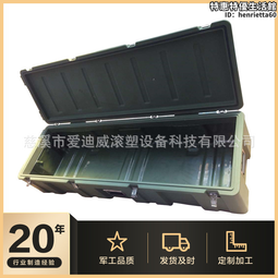滾塑箱 大型包裝箱塑料箱 裝備運輸裝載箱 防潮防水 歷史價格詳細信息