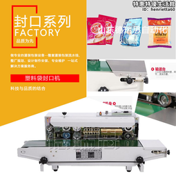 塑膠袋封口機  腳踏封口機  連續式封口機 歷史價格詳細信息