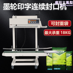 大型立式封口機  pe袋粉末封口包裝機塑膠袋封口機封杯機 歷史價格詳細信息