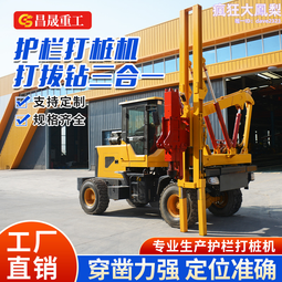 高速公路護欄打樁機 波形護欄打拔鑽一體機 裝載機式護欄打樁機 歷史價格詳細信息