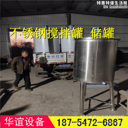 生產大小型液體攪拌罐 立式雙層304不鏽鋼混料罐 液體攪拌機 歷史價格詳細信息