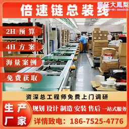 免費設計顯示器組裝線 立式廣告一體機裝配線非標自動化產線 歷史價格詳細信息