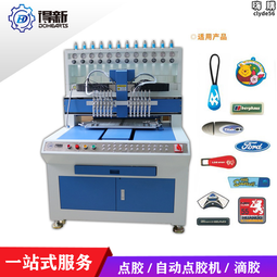 pvc滴塑鞋底 pvc滴塑鞋底機 雙向流水線新款滴pvc滴塑鞋底注塑機 歷史價格詳細信息