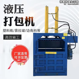 化肥袋打包機  大棚膜液壓打包機 一鍵打包 歷史價格詳細信息