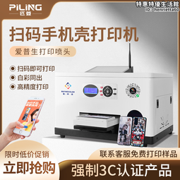 UV印表機A3小型平板亞克力卡片金屬水晶標貼玻璃手機殼圖案印刷機 歷史價格詳細信息