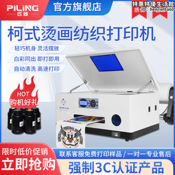 柯式燙畫列印膜白彩同出白墨膠片PET冷撕衣服書包韓國啞光膜A3A4 歷史價格詳細信息