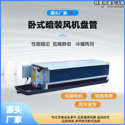 水暖風機盤管中央空調盤管機卡式風機盤管FP-85型號規格圖片價格 歷史價格詳細信息