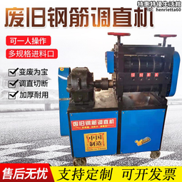 廢舊鋼板軋圓機 鋼帶邊料連續軋圓設備 三組聯式板邊料壓圓機 歷史價格詳細信息