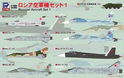 Pid road  1/700   S56  二戰德國空軍飛機套裝 2  (02050) 歷史價格詳細信息