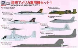 Pid road  1/700   S56  二戰德國空軍飛機套裝 2  (02050) 歷史價格詳細信息